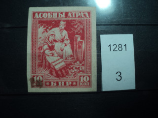 Фото марки Белоруссия. 1919г
