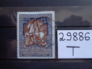 Фото марки Российская Империя зубцовка-12.5 1914г