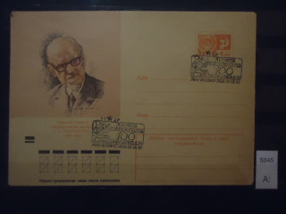 Фото марки СССР 1972г конверт со спецгашением 
