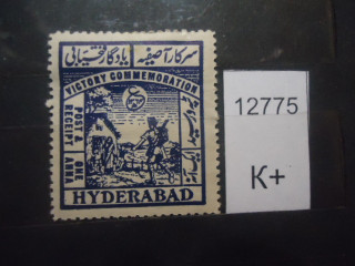 Фото марки Хайдарабад 1946г *