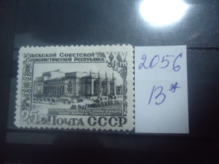 Фото марки СССР 1950г **