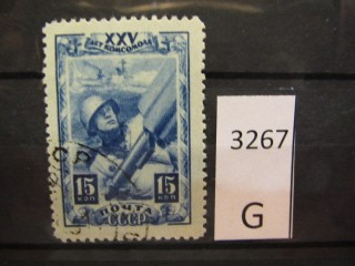 Фото марки СССР 1943г