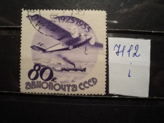 Фото марки СССР 1934г **