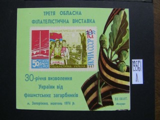 Фото марки СССР 1973г блок *