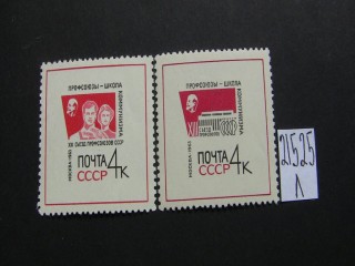 Фото марки СССР 1963г серия *