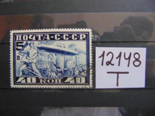 Фото марки СССР зубцовка-12.5 1930г