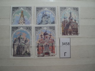 Фото марки Россия 1995г *