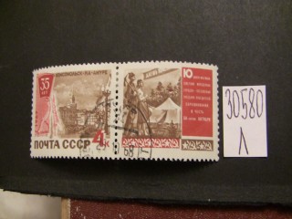 Фото марки СССР 1967г