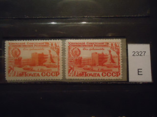 Фото марки СССР 1949г Тип I, тип II **