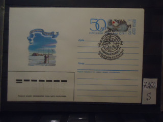 Фото марки СССР 1987г конверт с ОМ, СГ
