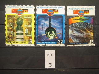 Фото марки СССР 1978г серия