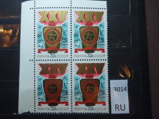 Фото марки СССР 1970-80гг квартблок *
