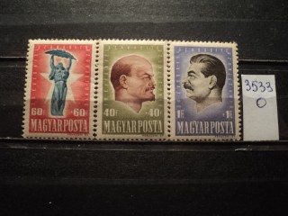 Фото марки Венгрия серия 1947г *