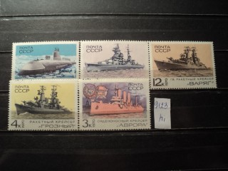Фото марки CCCР 1970г **