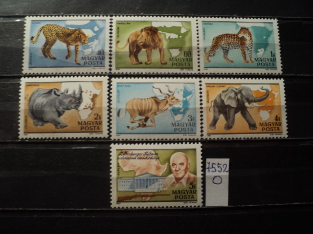 Фото марки Венгрия серия 1981г **