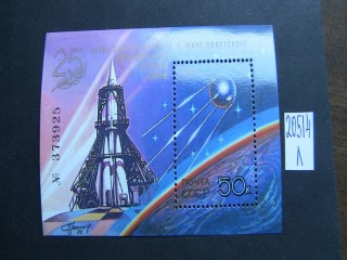 Фото марки СССР 1982г блок **
