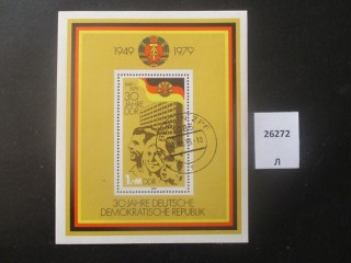 Фото марки ГДР 1979г блок