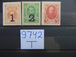 Фото марки Российская Империя серия ) марки-деньги 1917г *
