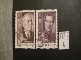 Фото марки СССР 1970г серия