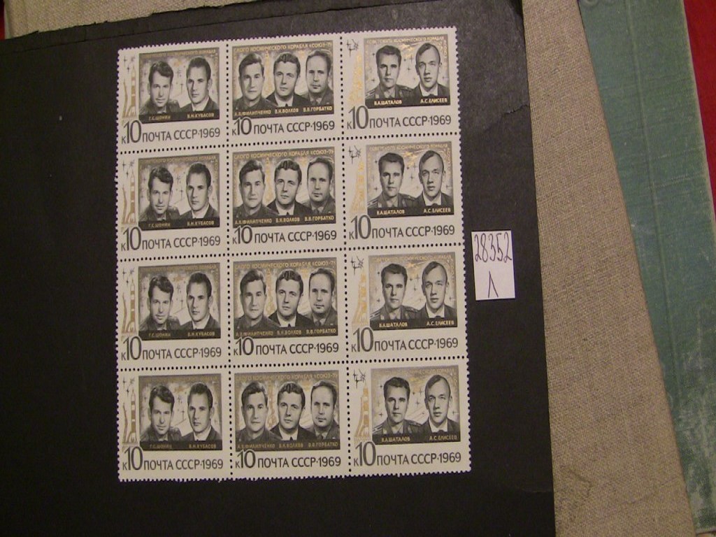 Фото марки СССР 1969г серия **