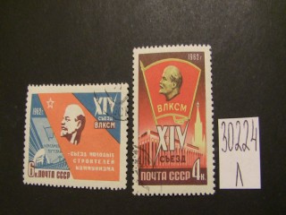Фото марки СССР 1962г серия