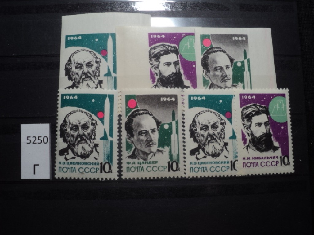 Фото марки СССР 1964г **