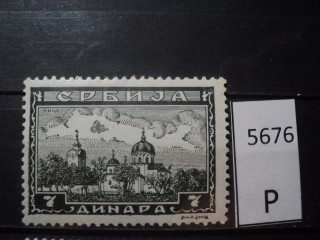 Фото марки Сербия *