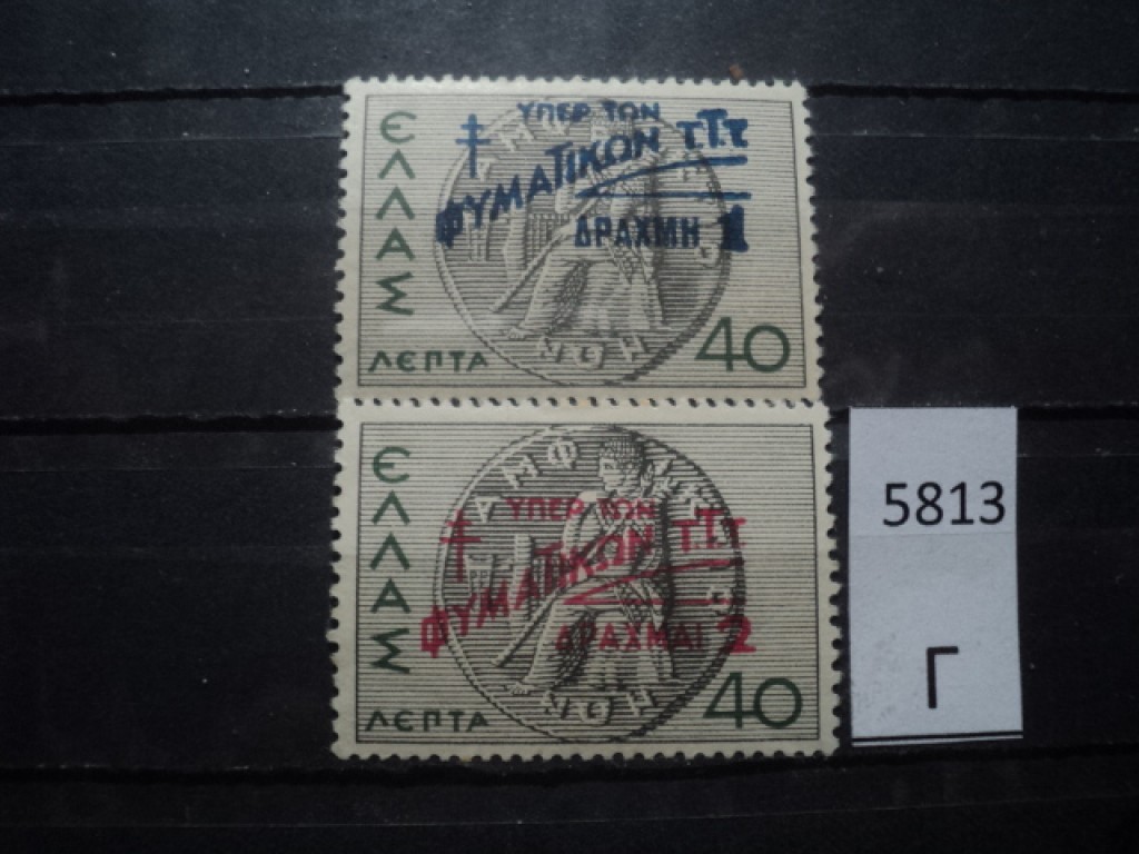 Фото марки Греция 1945г *