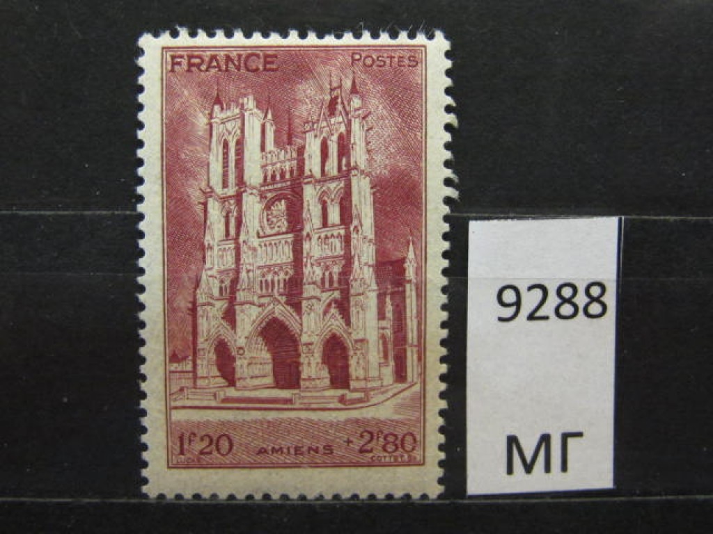 Фото марки Франция 1944г *