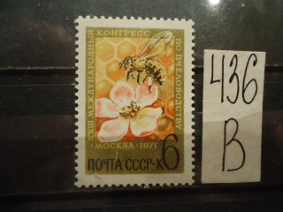 Фото марки СССР 1971г **