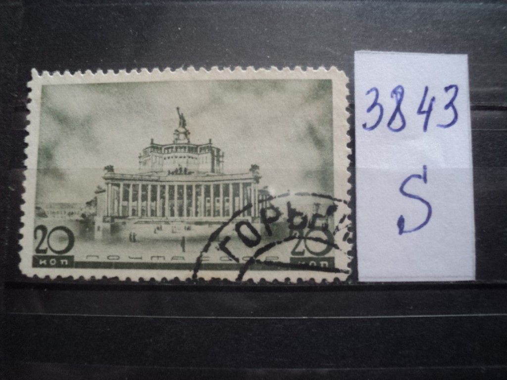 Фото марки СССР 1937г