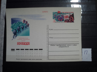 Фото марки СССР 1979г почтовая карточка *