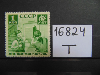 Фото марки СССР зубцовка-14 1936г **