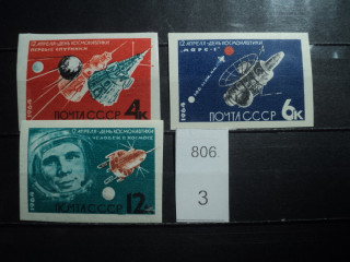 Фото марки СССР 1964г **