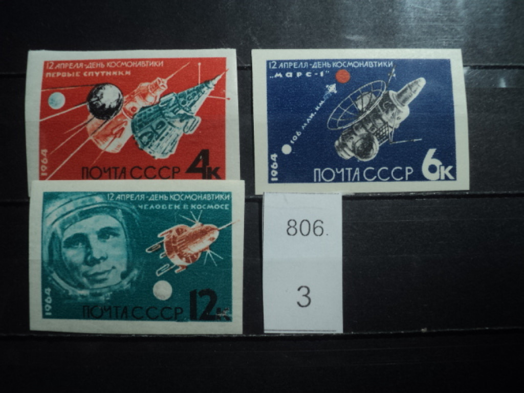 Фото марки СССР 1964г **