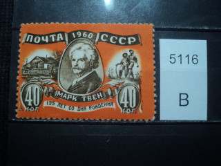 Фото марки СССР 1950-60гг *
