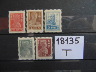 Фото марки РСФСР серия 1923г **