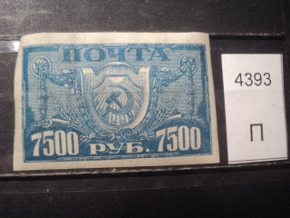 Фото марки РСФСР 1922г **