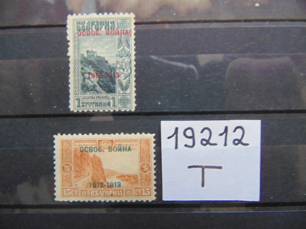 Фото марки Болгария 1913г **