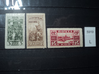 Фото марки СССР серия 1925г **