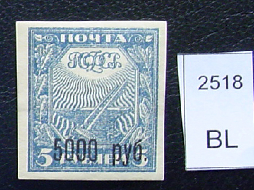 Фото марки 1922г **