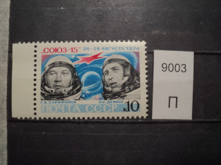 Фото марки СССР 1974г **