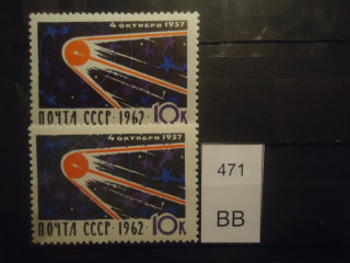 Фото марки СССР 1962г разный оттенок и клей **