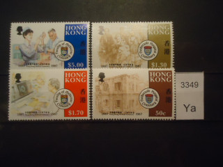 Фото марки Британский Гонг Конг 1987г серия (17 евро) **