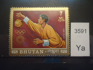 Фото марки Бутан 1972г *
