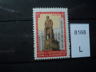 Фото марки СССР 1950-60гг **