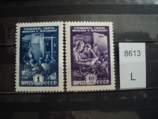 Фото марки СССР 1959г серия **