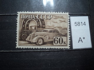 Фото марки СССР 1940г **