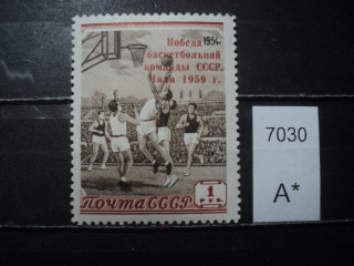 Фото марки СССР 1959г надпечатка *