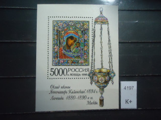 Фото марки Россия блок 1996г **